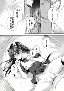 Page 187 of Ii mo Amai mo Kimi to Dake. - You're the only one I love. + Make lemonade - preview thumbnail