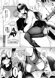 Page 195 of Ii mo Amai mo Kimi to Dake. - You're the only one I love. + Make lemonade - preview thumbnail