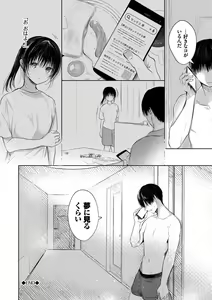 Page 47 of Ii mo Amai mo Kimi to Dake. - You're the only one I love. + Make lemonade - preview thumbnail