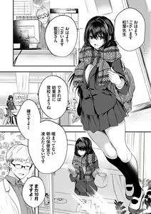 Page 51 of Ii mo Amai mo Kimi to Dake. - You're the only one I love. + Make lemonade - preview thumbnail