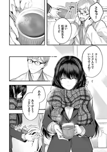 Page 53 of Ii mo Amai mo Kimi to Dake. - You're the only one I love. + Make lemonade - preview thumbnail