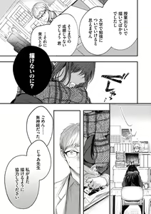 Page 56 of Ii mo Amai mo Kimi to Dake. - You're the only one I love. + Make lemonade - preview thumbnail