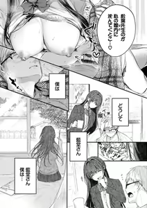 Page 62 of Ii mo Amai mo Kimi to Dake. - You're the only one I love. + Make lemonade - preview thumbnail
