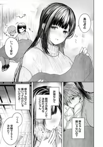 Page 8 of Ii mo Amai mo Kimi to Dake. - You're the only one I love. + Make lemonade - preview thumbnail