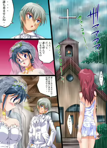 Page 23 of Yokubou Kaiki dai 389 shou -Dosukebe Chibo 5 Saishuuwa Gyaku Rape Ranbu no Hateni Itaru Matsuro- - preview thumbnail