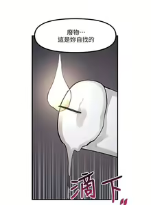 Page 117 of Elf Who Likes to be Humiliated Chapters 1 to 10 - preview thumbnail