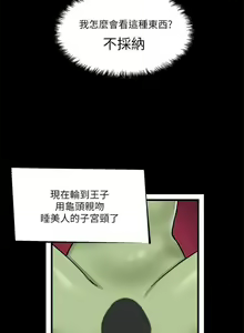 Page 315 of Elf Who Likes to be Humiliated Chapters 1 to 10 - preview thumbnail