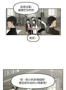 Page 4 of Elf Who Likes to be Humiliated Chapters 1 to 10 - preview thumbnail