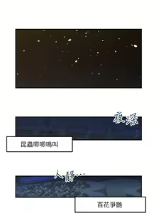 Page 42 of Elf Who Likes to be Humiliated Chapters 1 to 10 - preview thumbnail