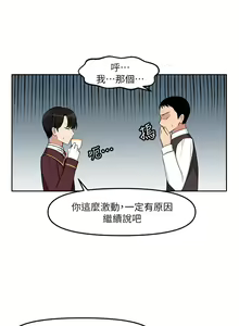 Page 5 of Elf Who Likes to be Humiliated Chapters 1 to 10 - preview thumbnail