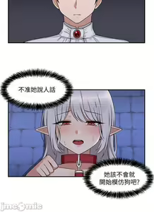 Page 74 of Elf Who Likes to be Humiliated Chapters 1 to 10 - preview thumbnail