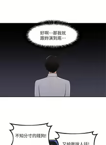Page 77 of Elf Who Likes to be Humiliated Chapters 1 to 10 - preview thumbnail