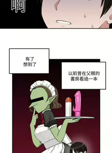 Page 86 of Elf Who Likes to be Humiliated Chapters 1 to 10 - preview thumbnail