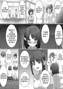 Page 3 of Shimizu-san no Soushitsu - preview thumbnail