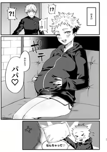 Page 24 of Senpai, Kozukuri Shiyo - preview thumbnail