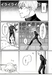 Page 8 of Senpai, Kozukuri Shiyo - preview thumbnail