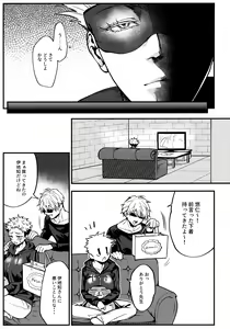Page 4 of Aoime no Beast to Oboreru Shoujo - preview thumbnail