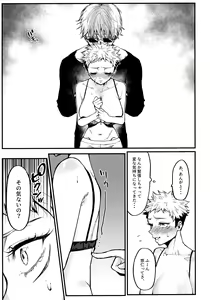 Page 8 of Aoime no Beast to Oboreru Shoujo - preview thumbnail