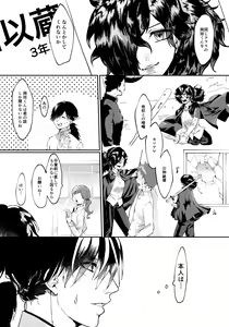 Page 3 of Seito Kaichou no Mesuinu - preview thumbnail