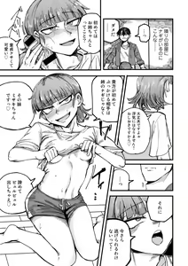 Page 105 of COMIC Gucho Vol. 17 - preview thumbnail