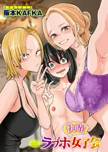 Page 24 of COMIC Gucho Vol. 17 - preview thumbnail