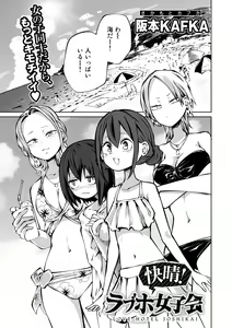 Page 25 of COMIC Gucho Vol. 17 - preview thumbnail