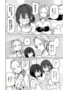 Page 26 of COMIC Gucho Vol. 17 - preview thumbnail