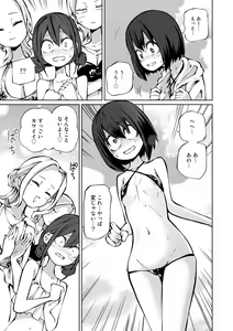 Page 27 of COMIC Gucho Vol. 17 - preview thumbnail