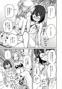 Page 29 of COMIC Gucho Vol. 17 - preview thumbnail
