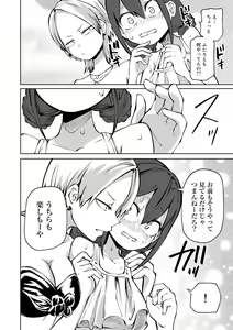 Page 30 of COMIC Gucho Vol. 17 - preview thumbnail