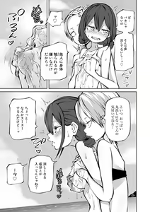 Page 33 of COMIC Gucho Vol. 17 - preview thumbnail