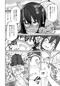 Page 36 of COMIC Gucho Vol. 17 - preview thumbnail