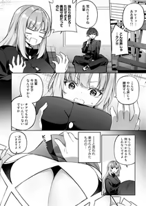 Page 4 of COMIC Gucho Vol. 17 - preview thumbnail