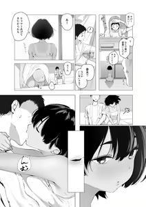 Page 49 of COMIC Gucho Vol. 17 - preview thumbnail