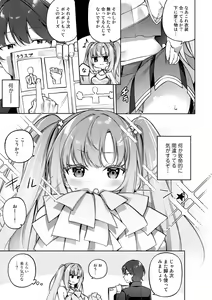 Page 5 of COMIC Gucho Vol. 17 - preview thumbnail