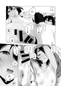 Page 51 of COMIC Gucho Vol. 17 - preview thumbnail