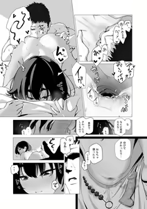 Page 54 of COMIC Gucho Vol. 17 - preview thumbnail