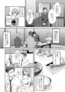 Page 65 of COMIC Gucho Vol. 17 - preview thumbnail