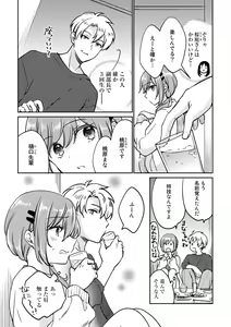 Page 78 of COMIC Gucho Vol. 17 - preview thumbnail