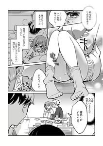 Page 80 of COMIC Gucho Vol. 17 - preview thumbnail