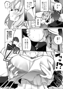 Page 8 of COMIC Gucho Vol. 17 - preview thumbnail
