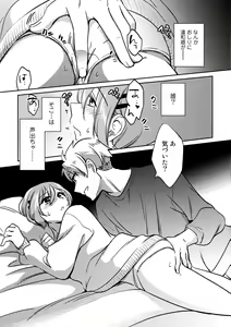Page 83 of COMIC Gucho Vol. 17 - preview thumbnail
