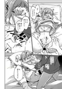 Page 88 of COMIC Gucho Vol. 17 - preview thumbnail