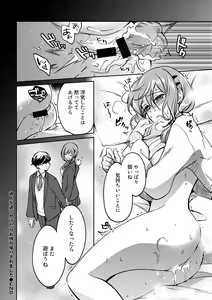 Page 98 of COMIC Gucho Vol. 17 - preview thumbnail