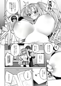 Page 10 of COMIC Gucho Vol. 17 - preview thumbnail