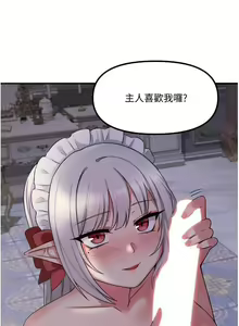 Page 368 of Elf Who Likes to be Humiliated Chapters 11 to 20 - preview thumbnail