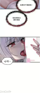 Page 370 of Elf Who Likes to be Humiliated Chapters 11 to 20 - preview thumbnail