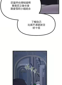 Page 112 of Elf Who Likes to be Humiliated Chapters 21 to 30 - preview thumbnail