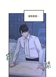 Page 117 of Elf Who Likes to be Humiliated Chapters 21 to 30 - preview thumbnail