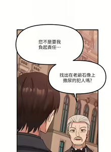 Page 152 of Elf Who Likes to be Humiliated Chapters 21 to 30 - preview thumbnail